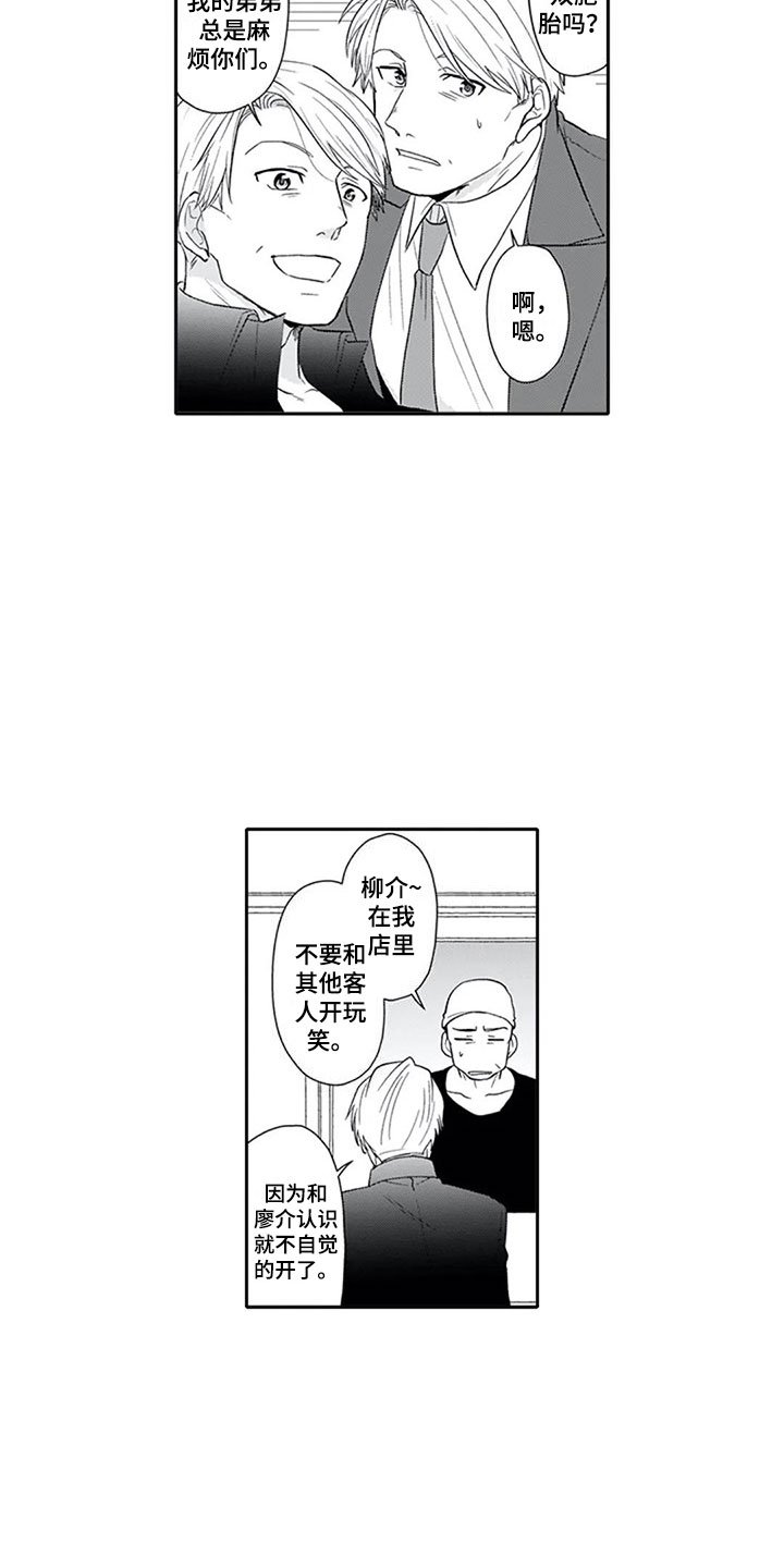 第3章：双胞胎