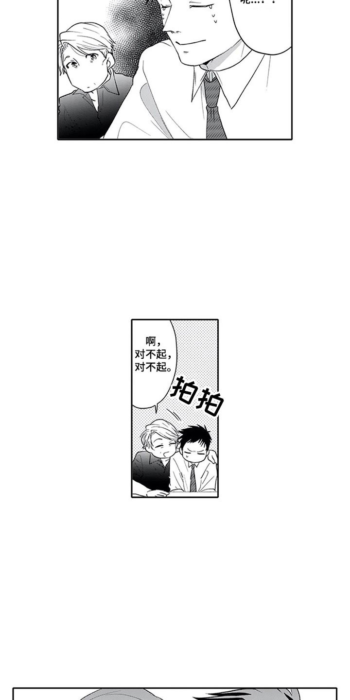 第3章：双胞胎