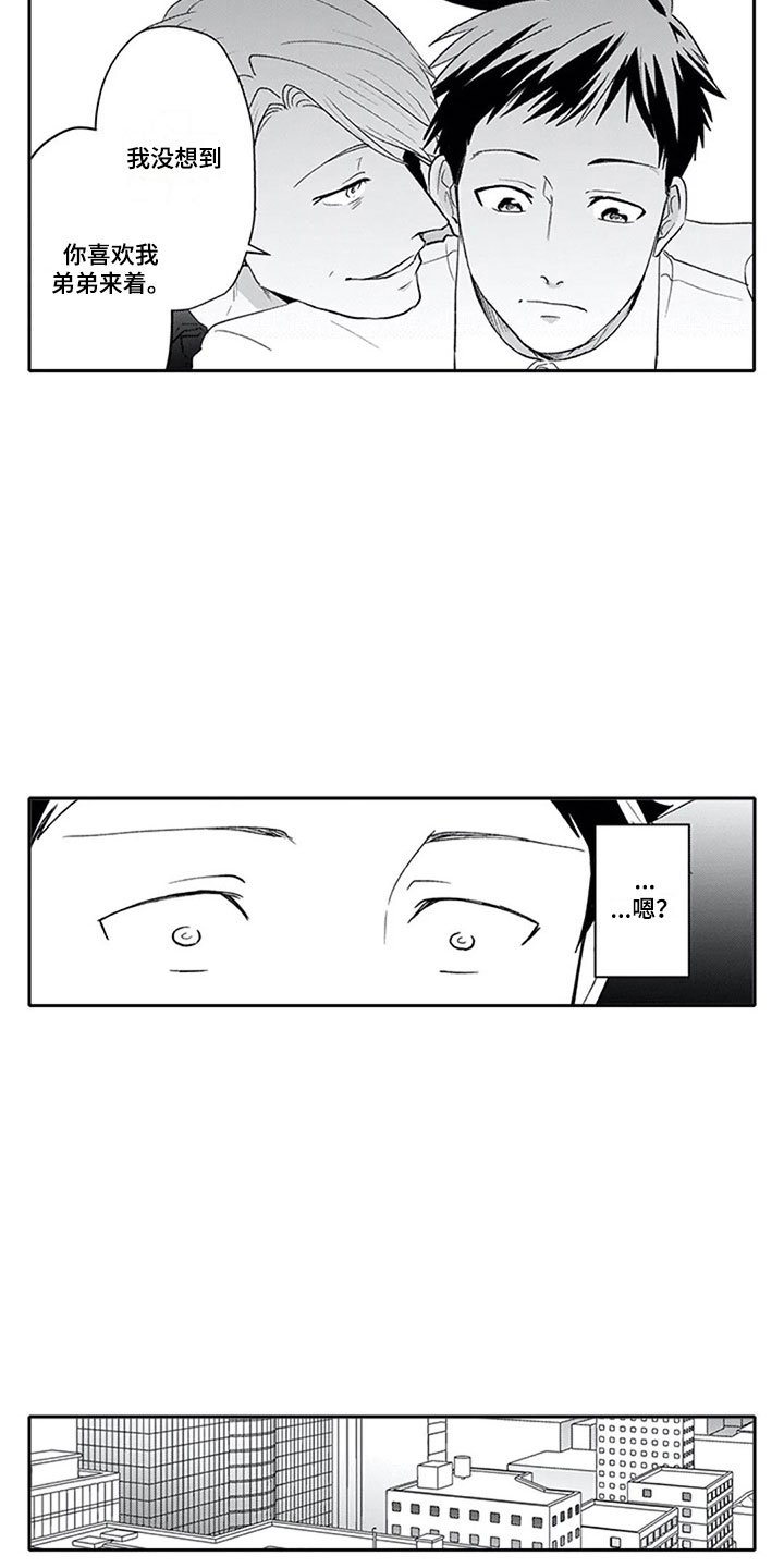 第3章：双胞胎