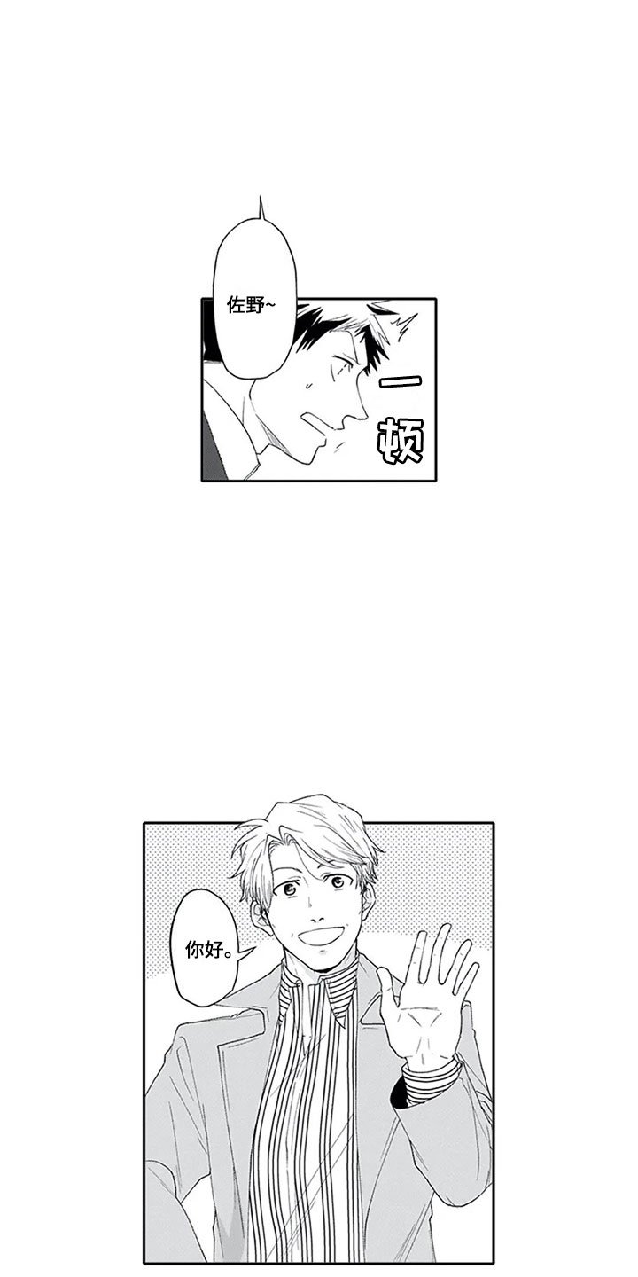 第3章：双胞胎