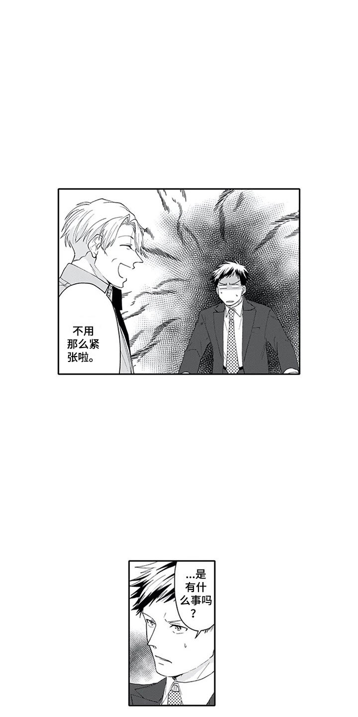 第3章：双胞胎