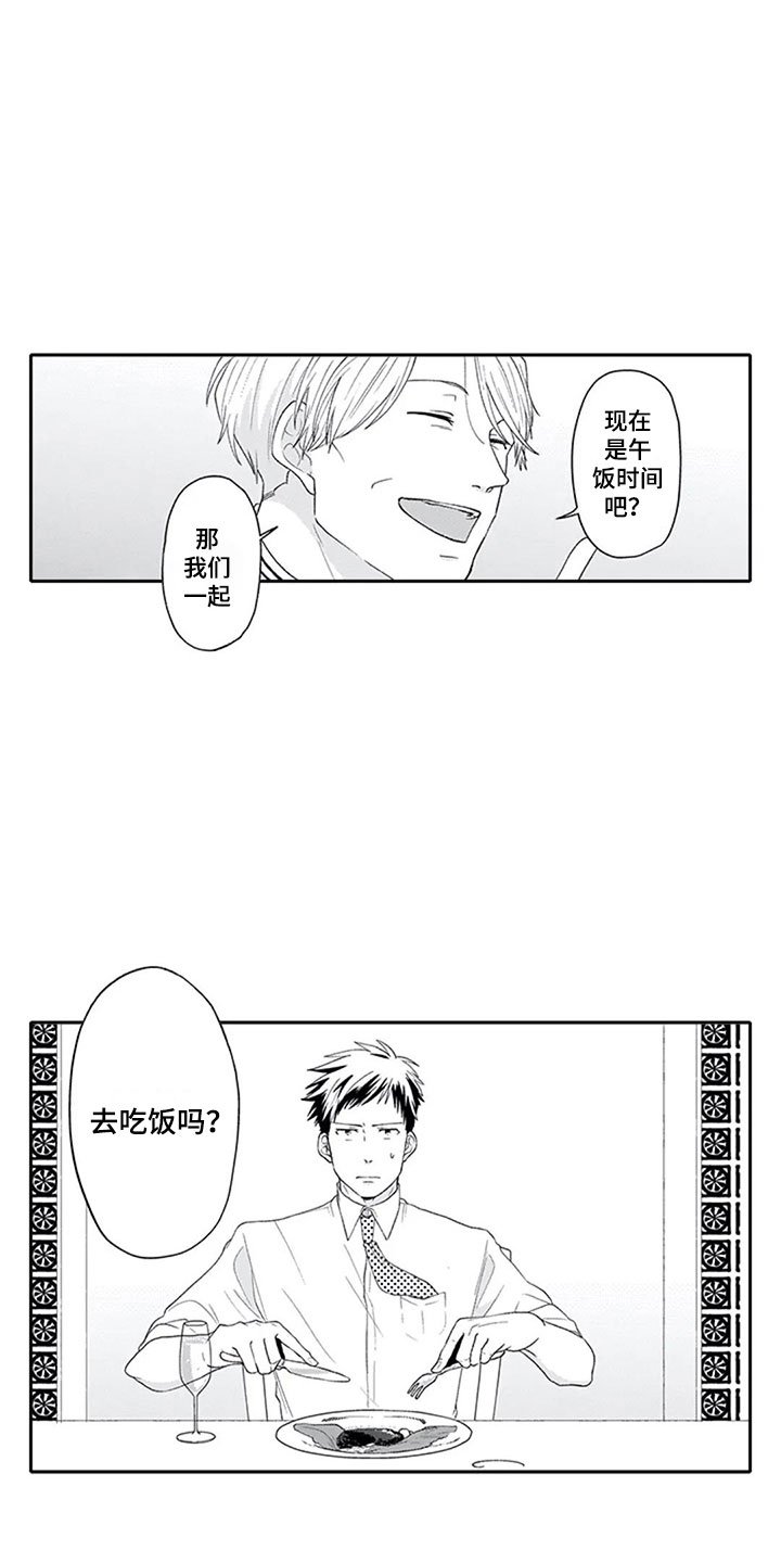 第3章：双胞胎