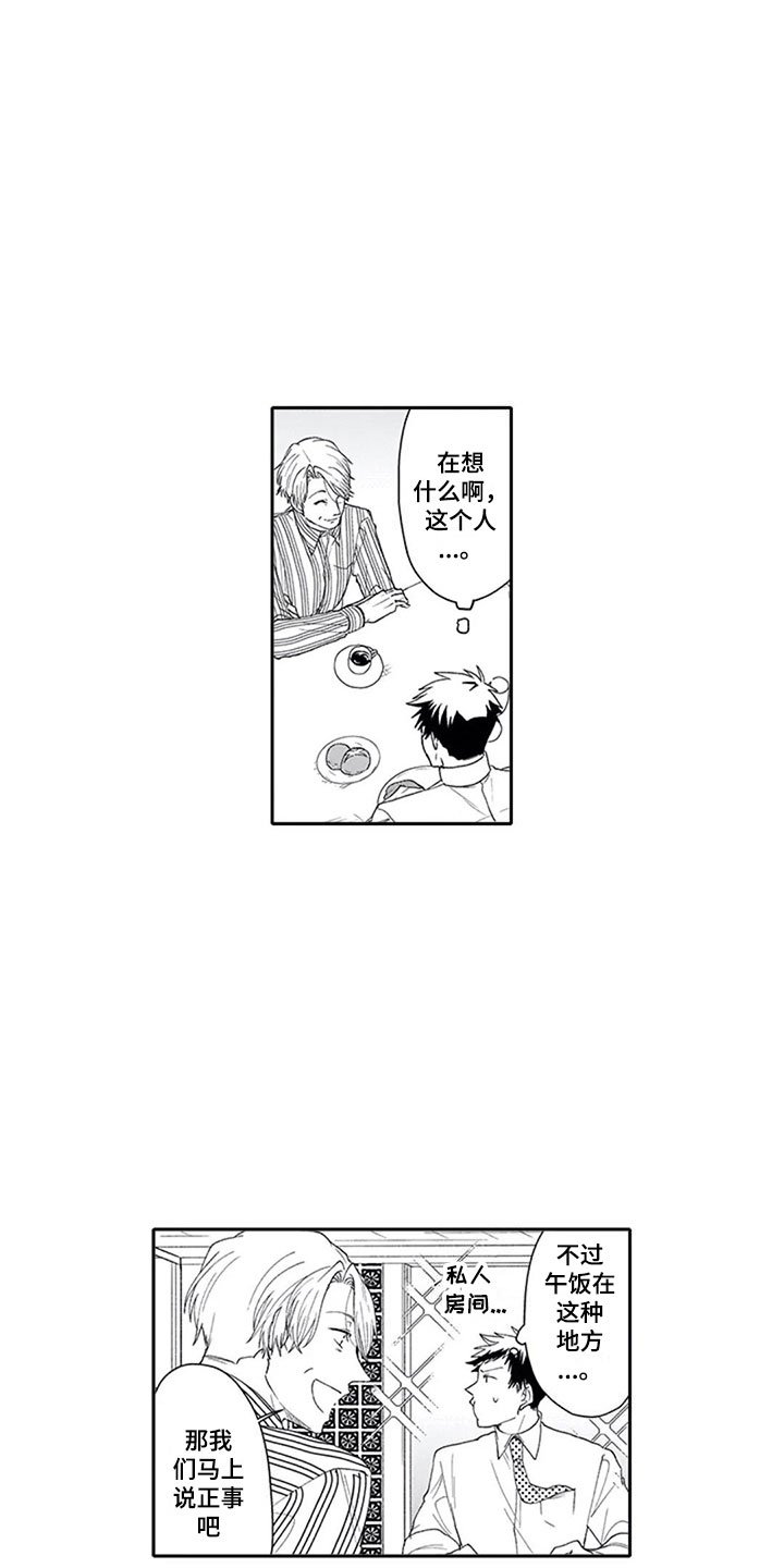 第3章：双胞胎