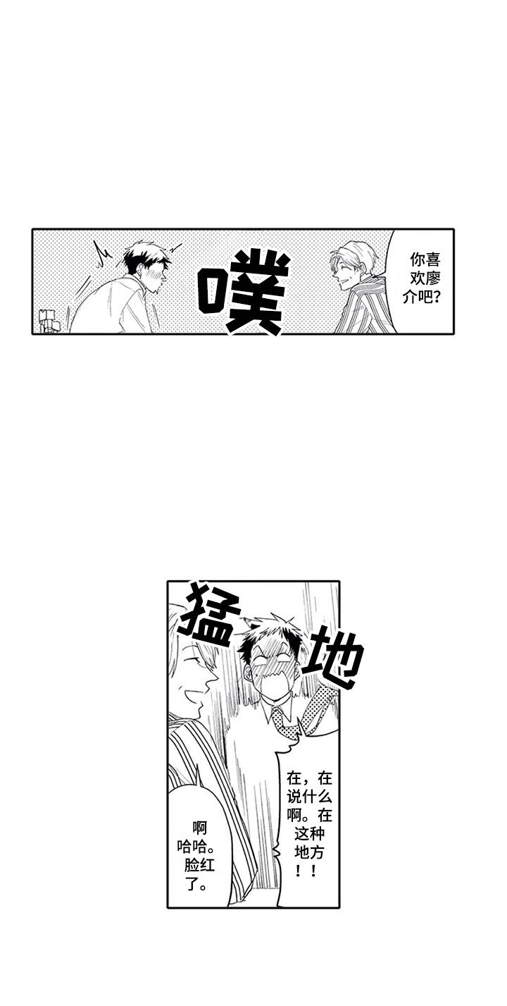 第3章：双胞胎