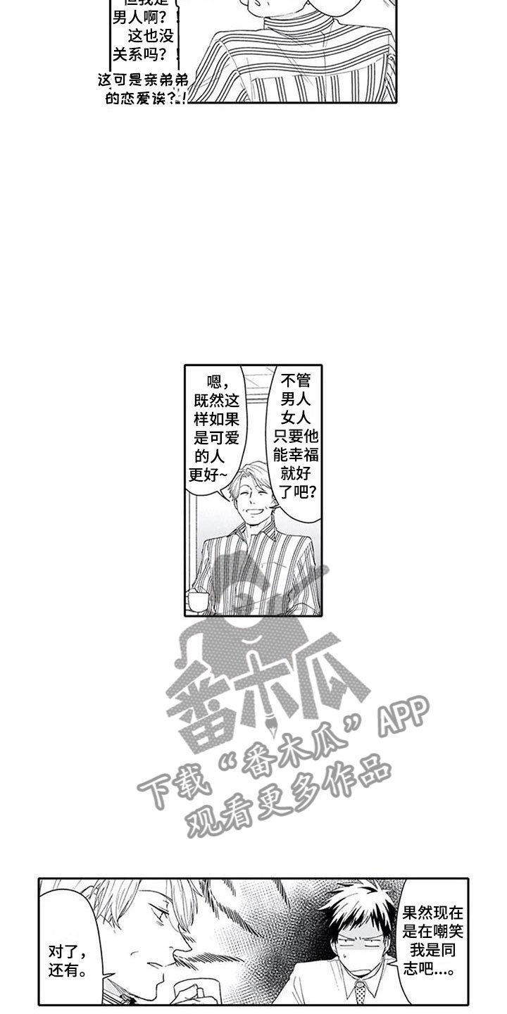 第4章：戏弄