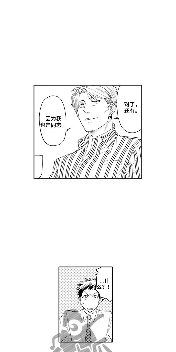第4章：戏弄