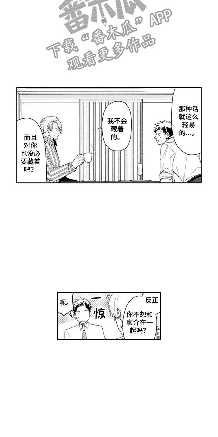 第4章：戏弄