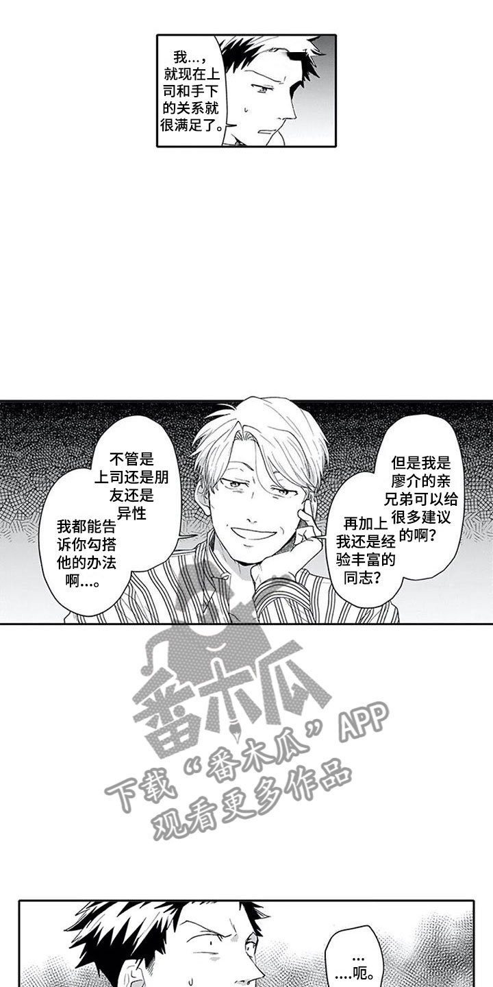 第4章：戏弄