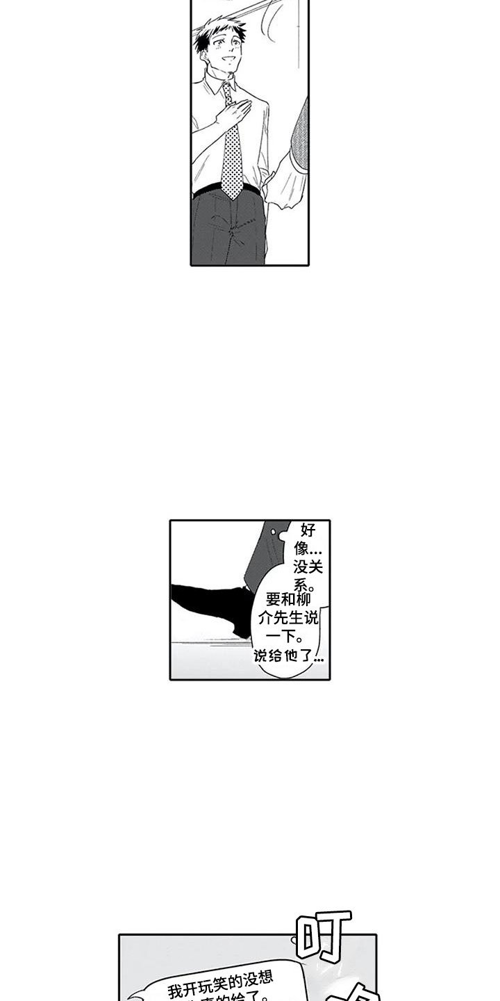 第4章：戏弄