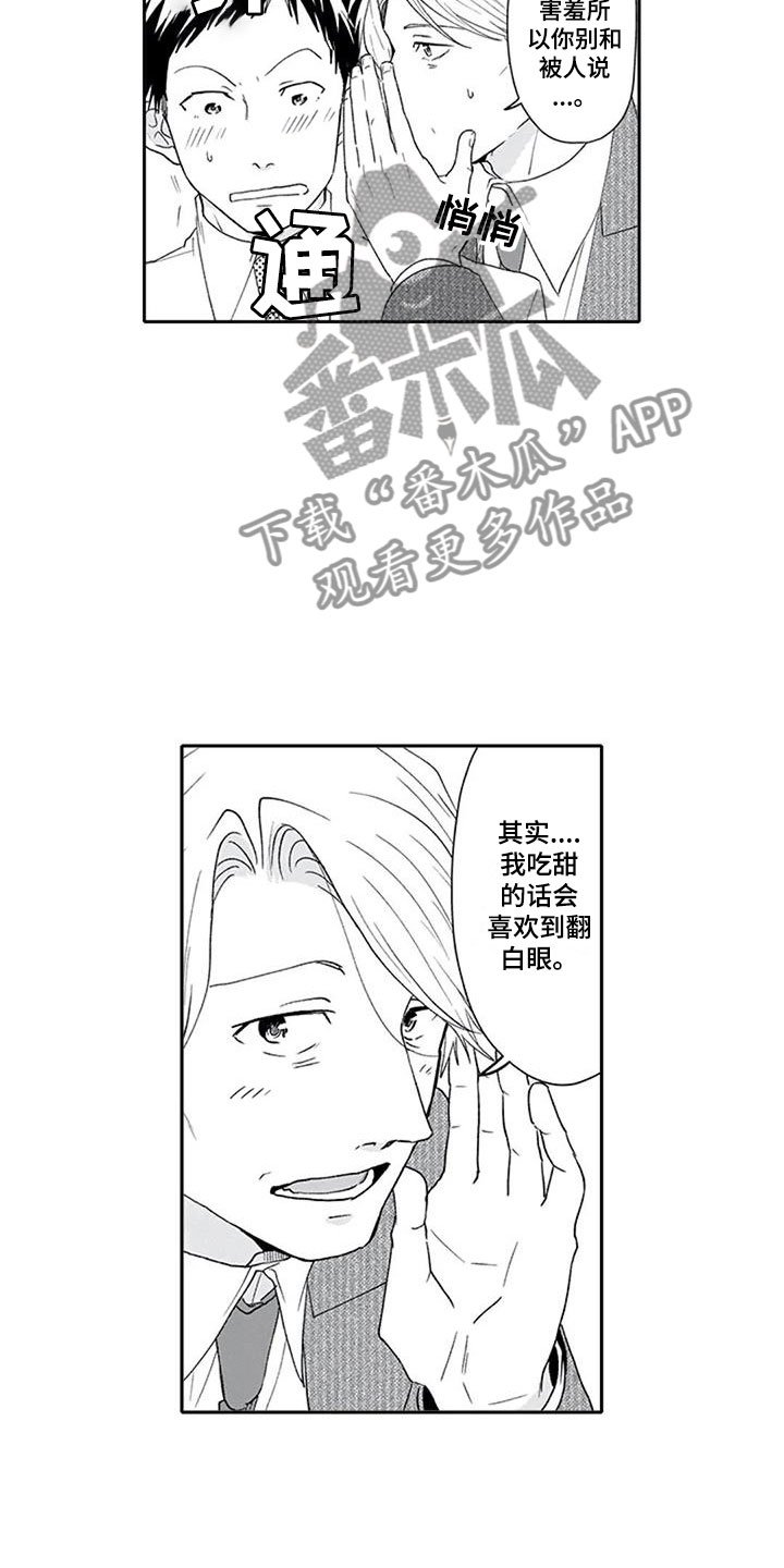 第4章：戏弄