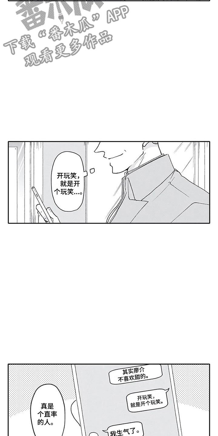 第4章：戏弄