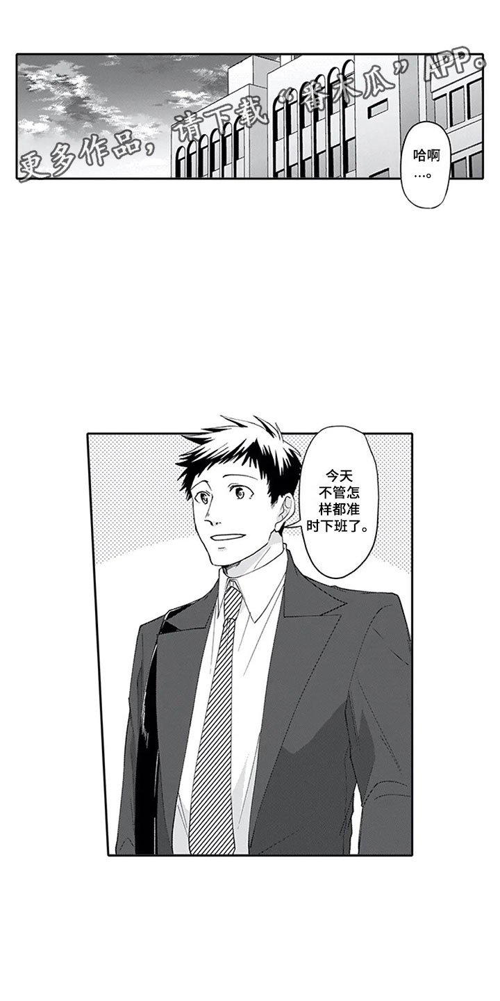 第5章：兴趣