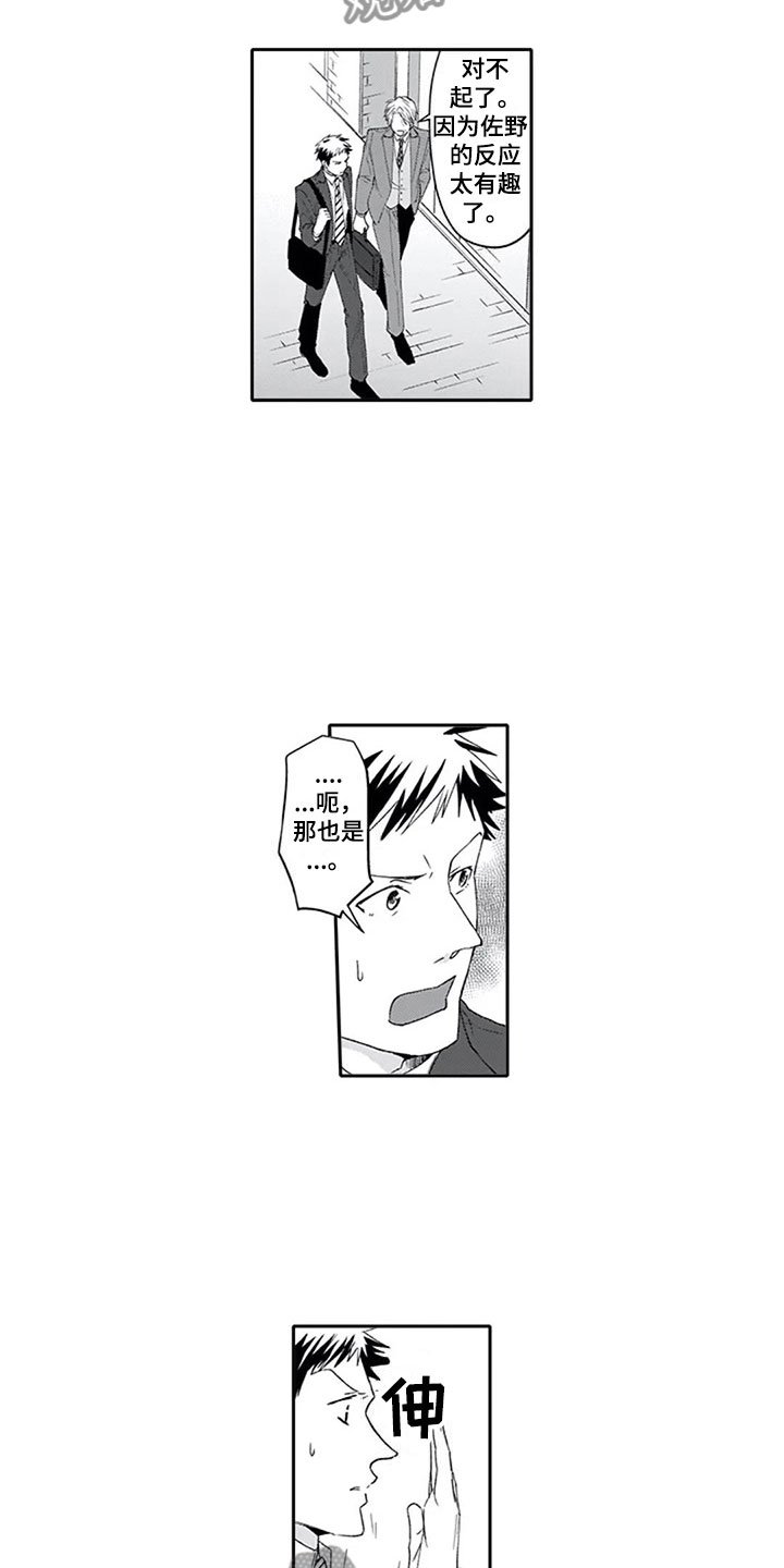 第5章：兴趣