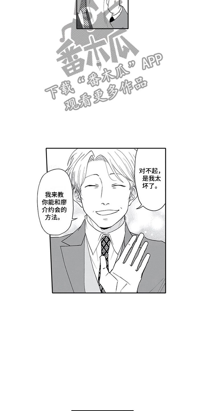 第5章：兴趣