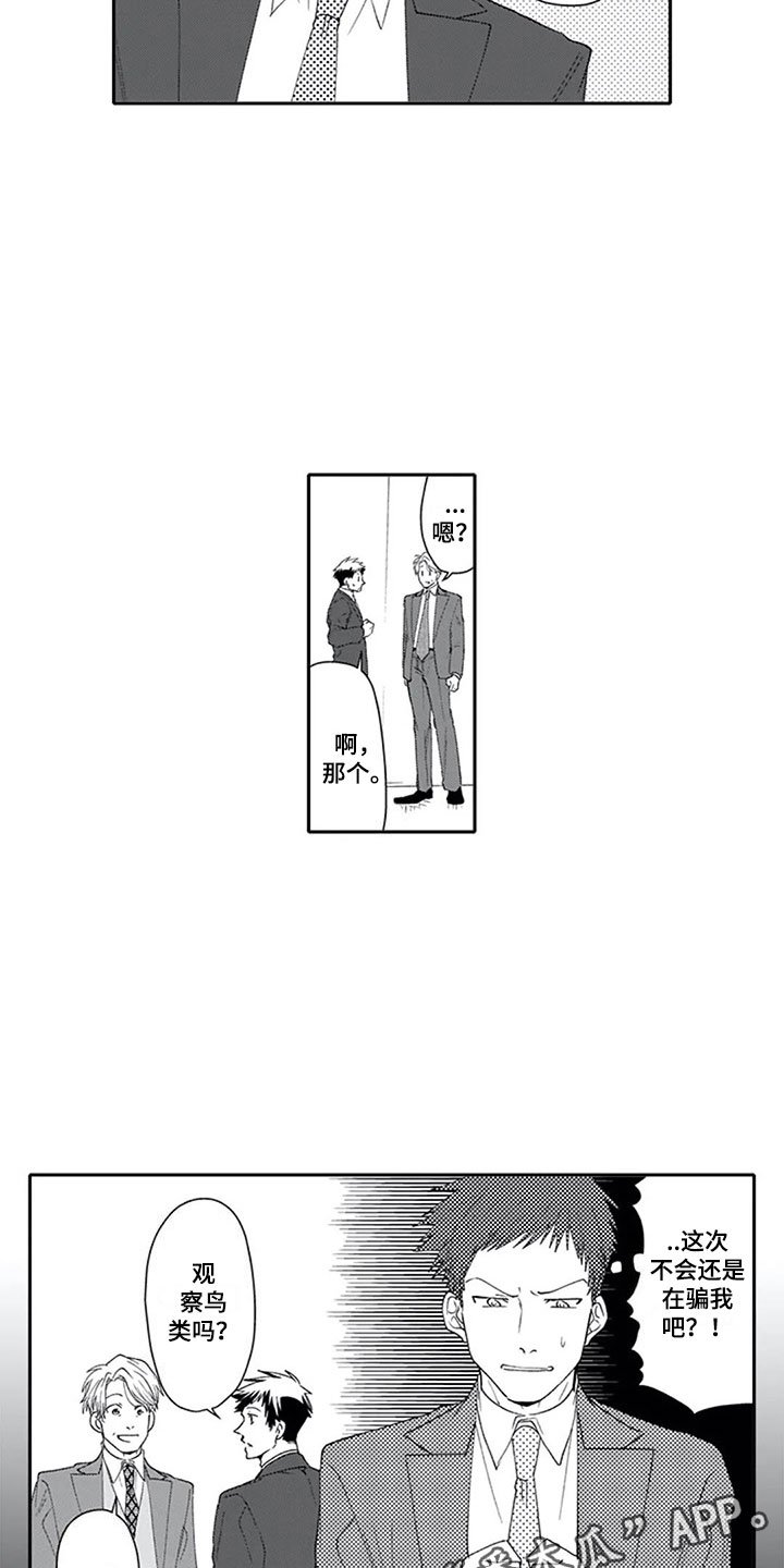 第5章：兴趣