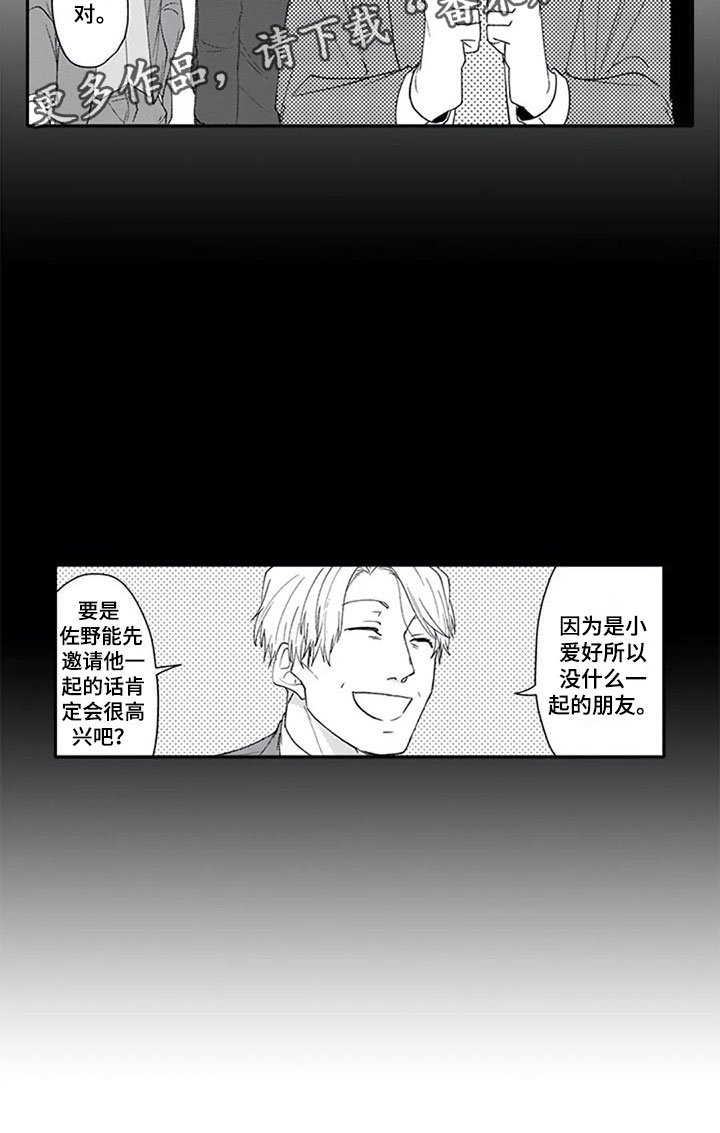 第5章：兴趣