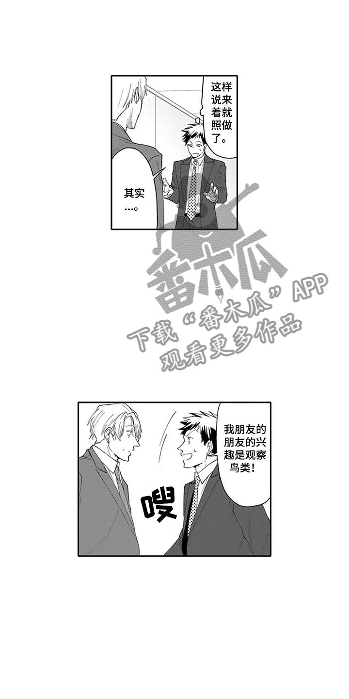 第6章：外出