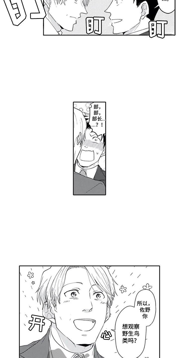 第6章：外出