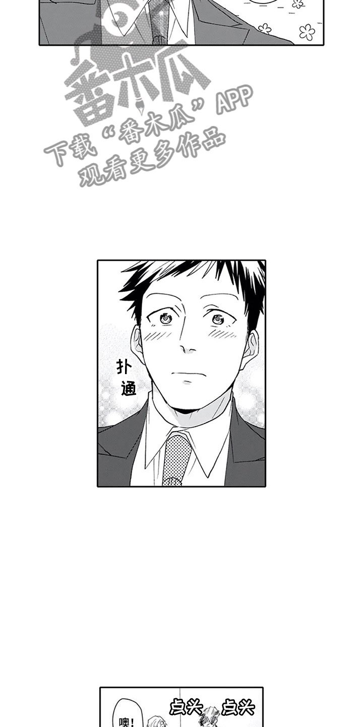 第6章：外出