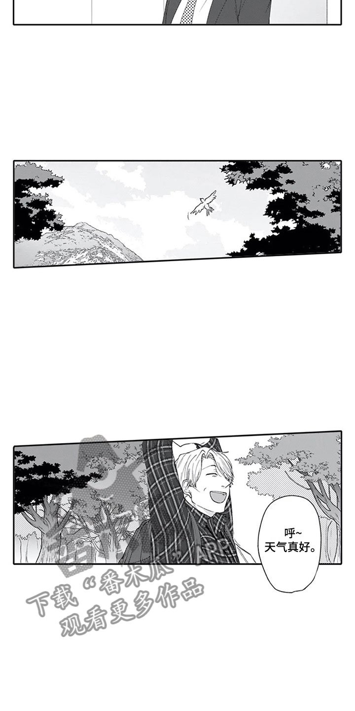 第6章：外出