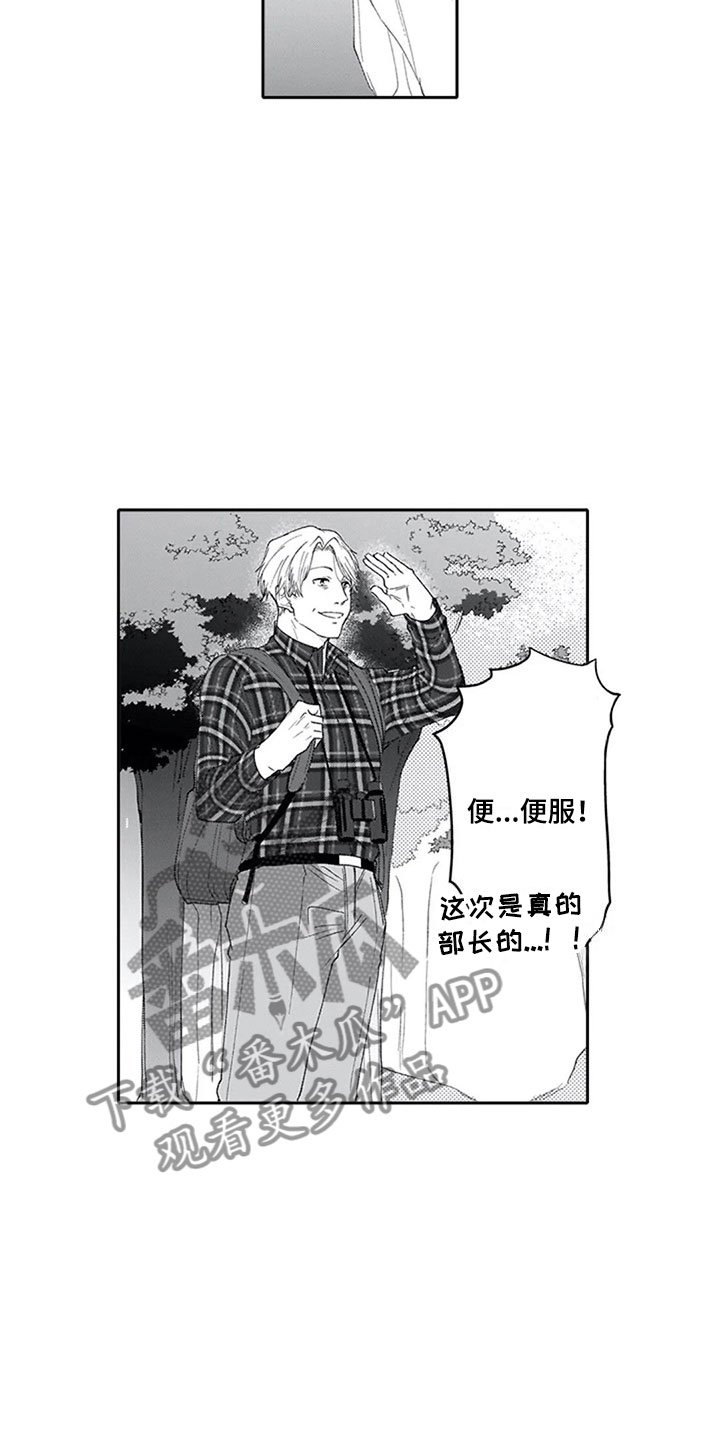 第6章：外出