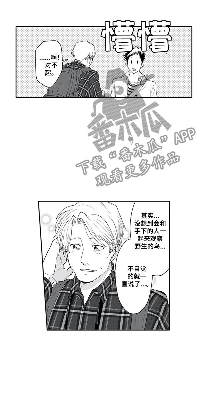 第6章：外出