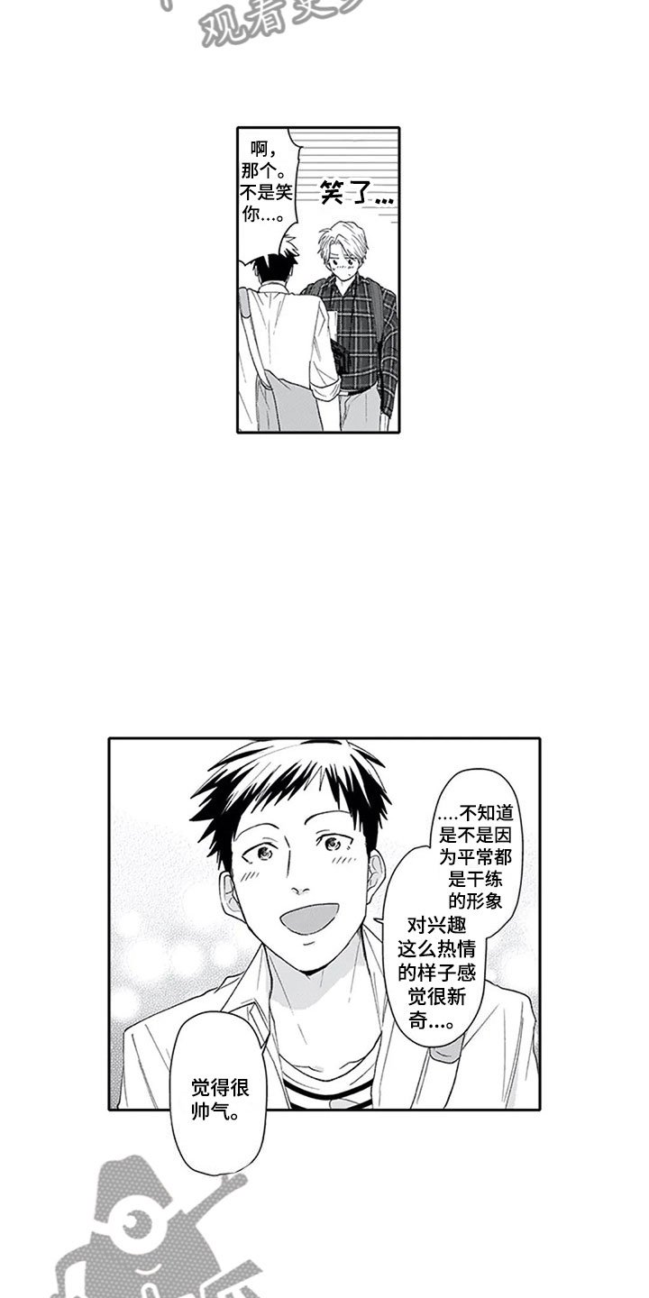 第6章：外出