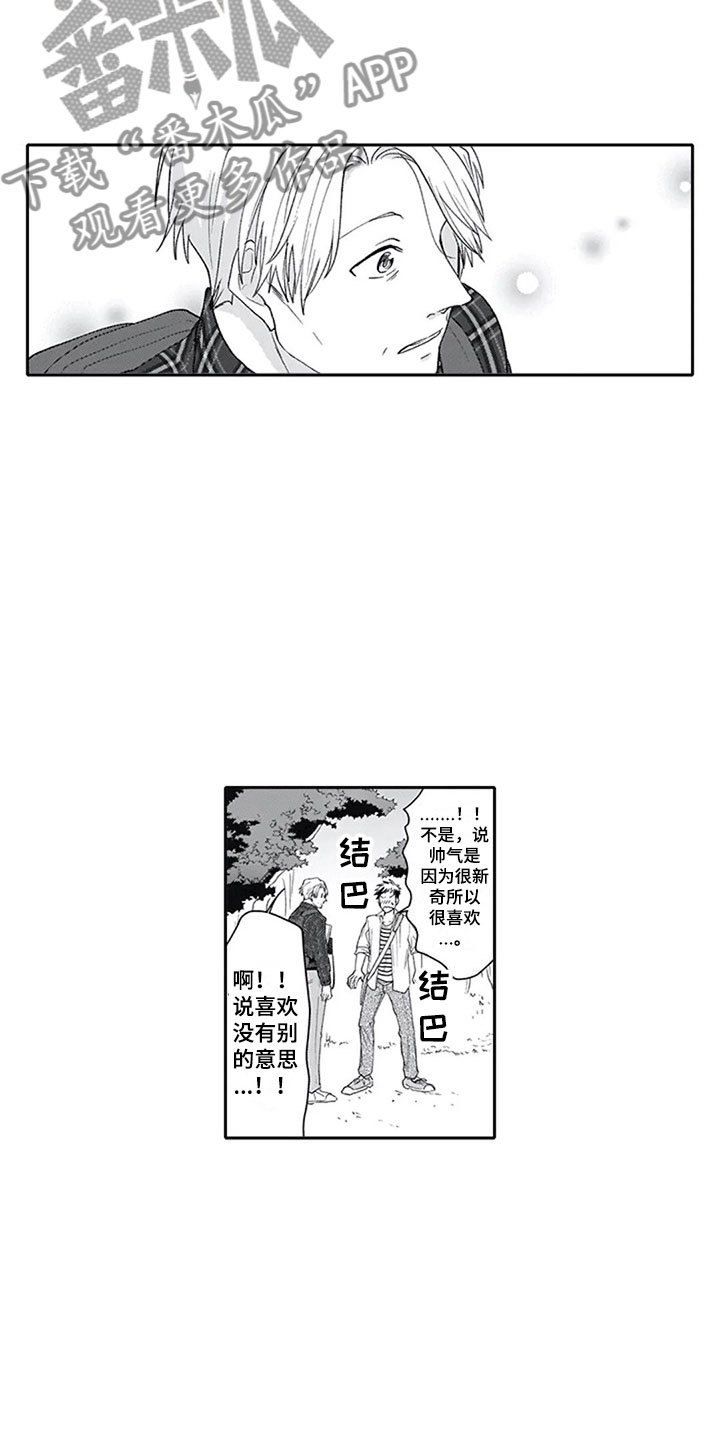 第6章：外出