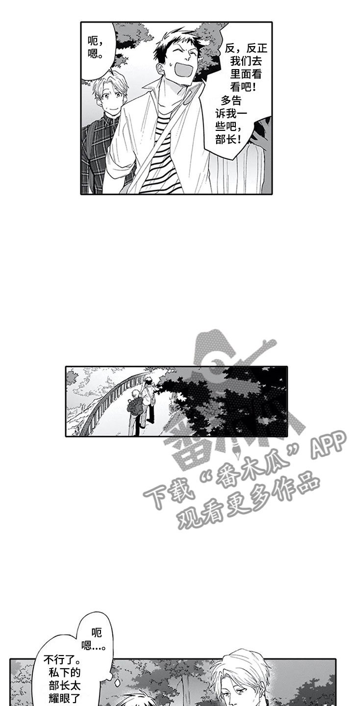 第6章：外出