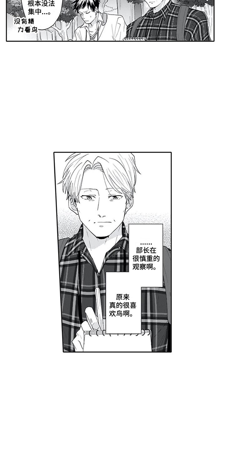 第6章：外出