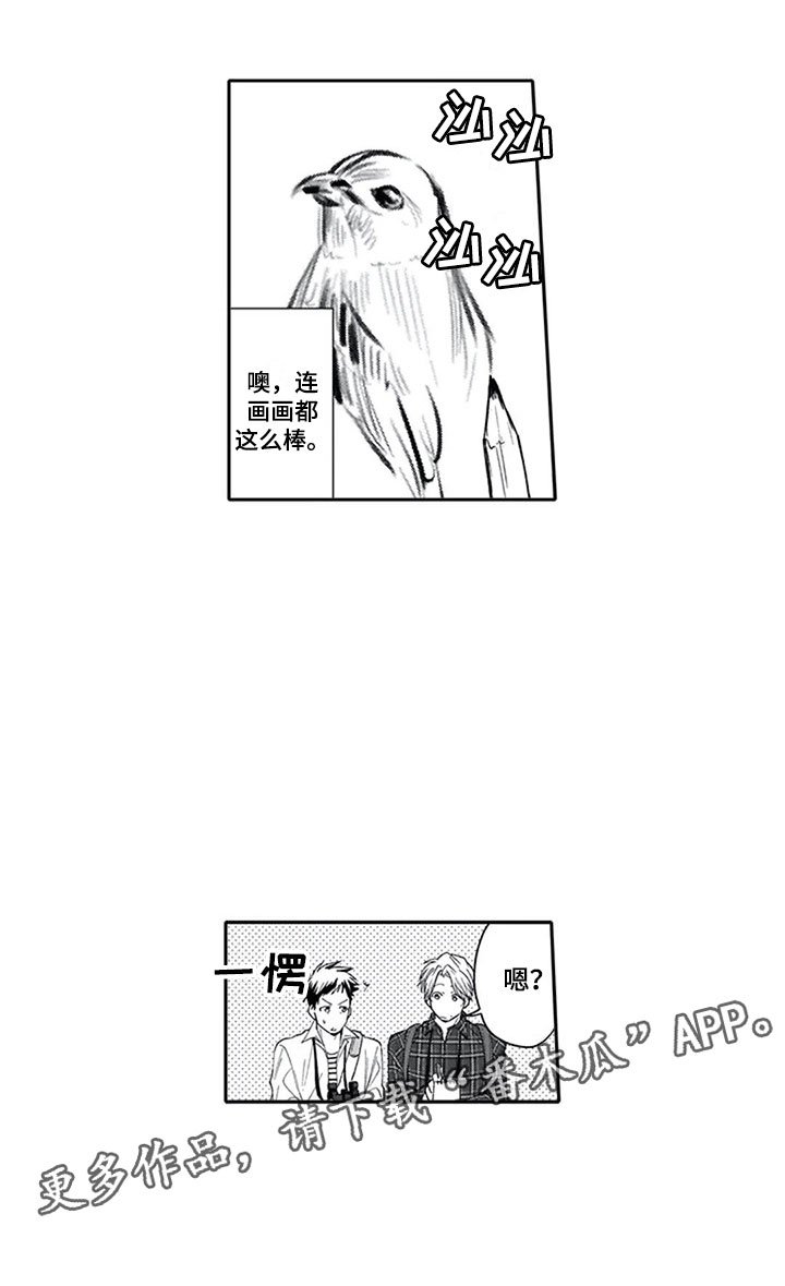 第6章：外出