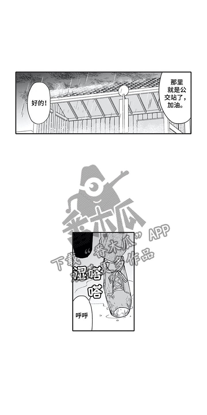 第8章：想法