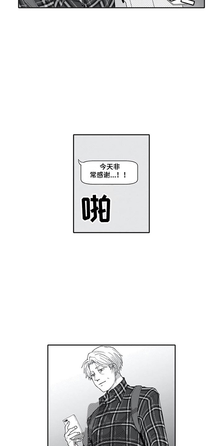 第8章：想法