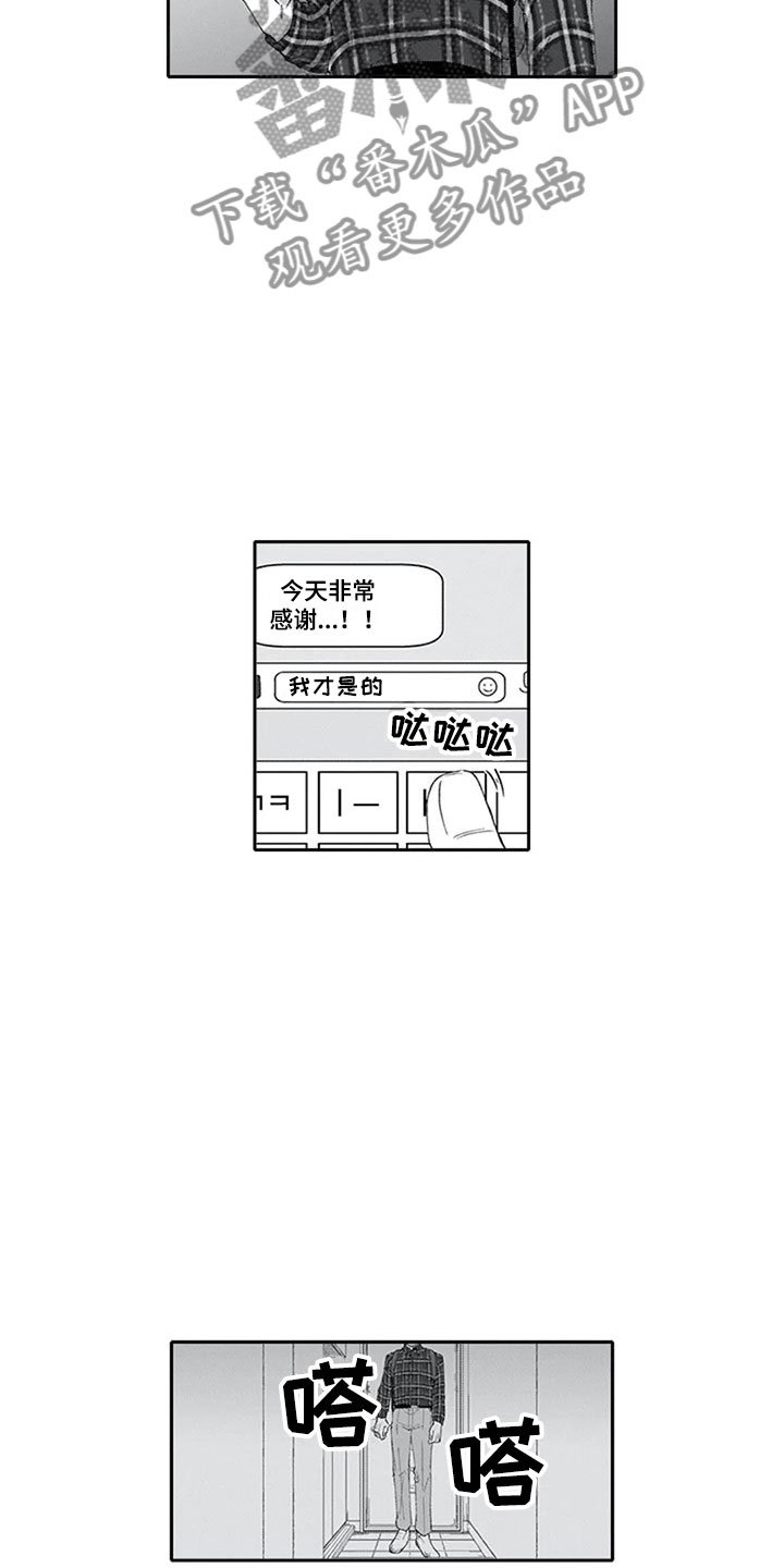 第8章：想法