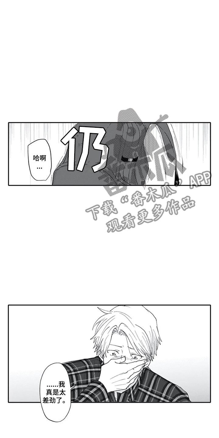 第8章：想法