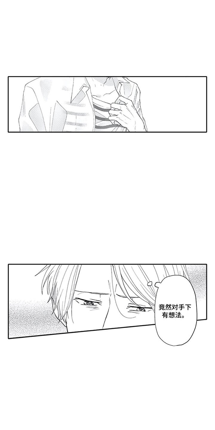 第8章：想法