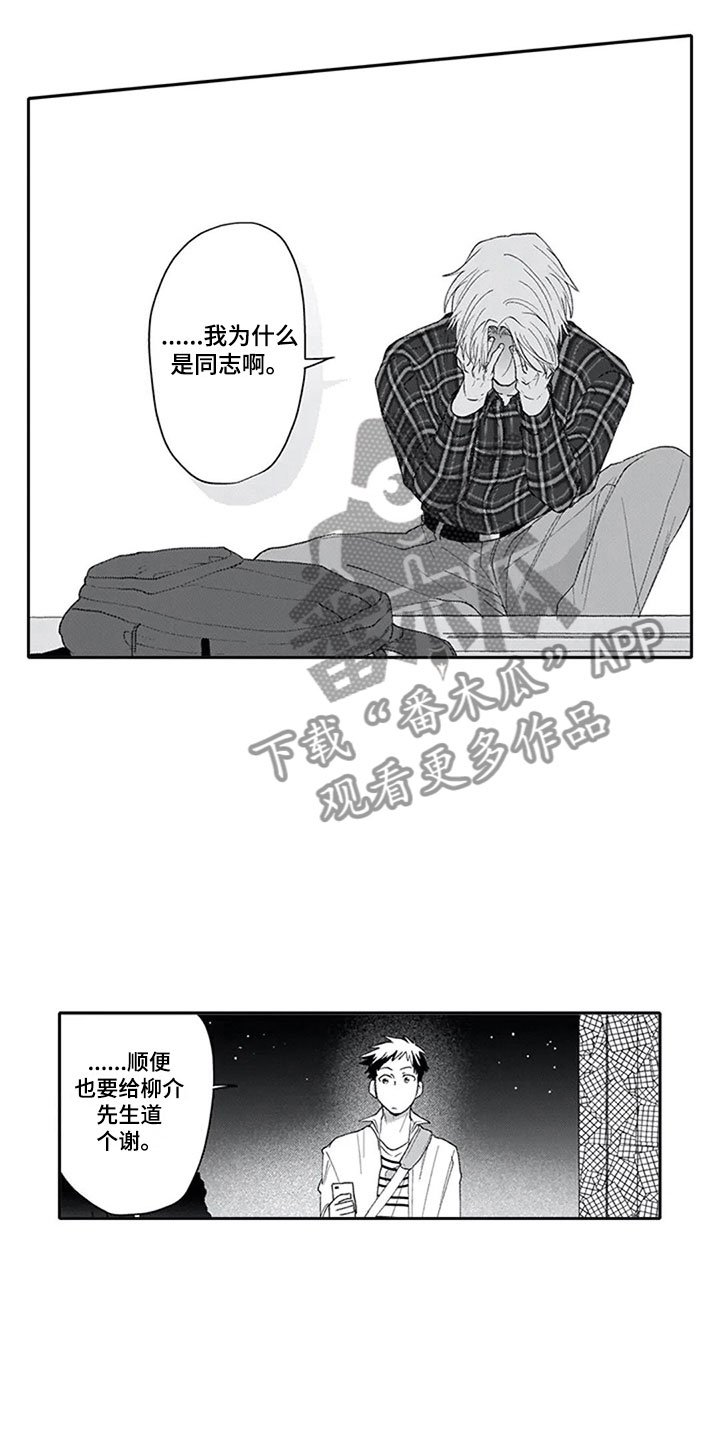 第8章：想法