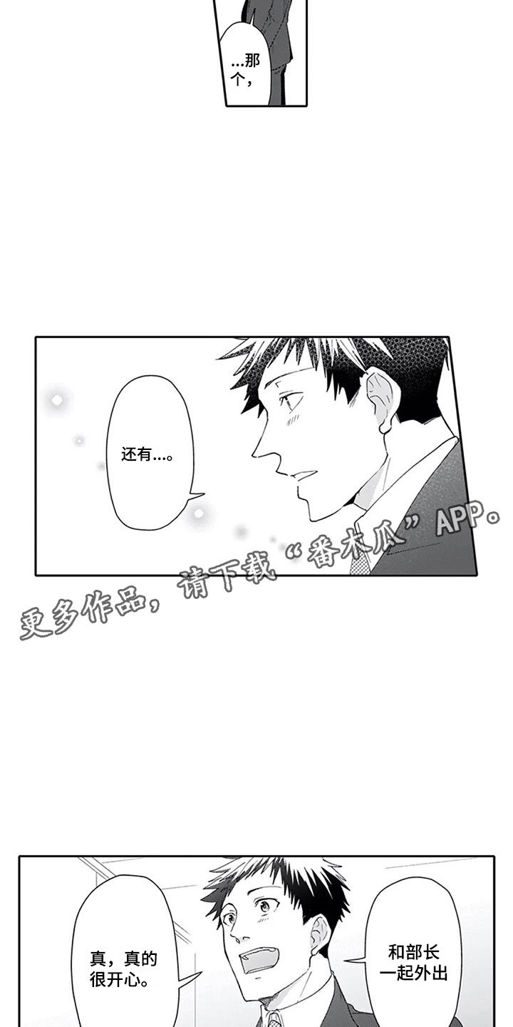 第9章：探听