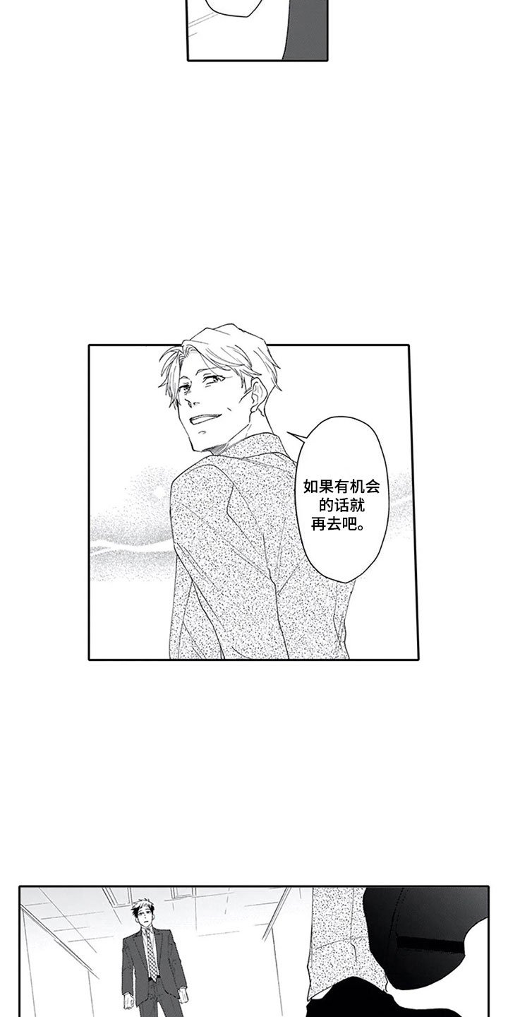 第9章：探听