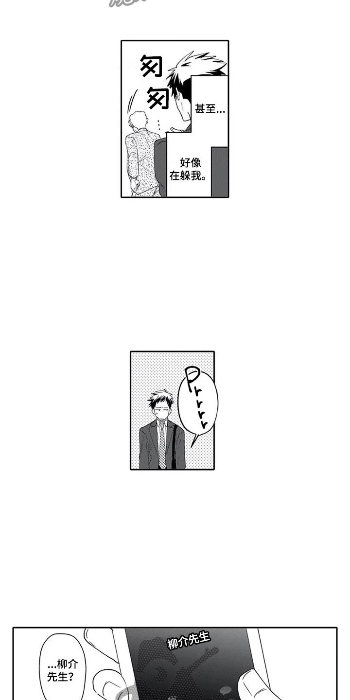 第9章：探听