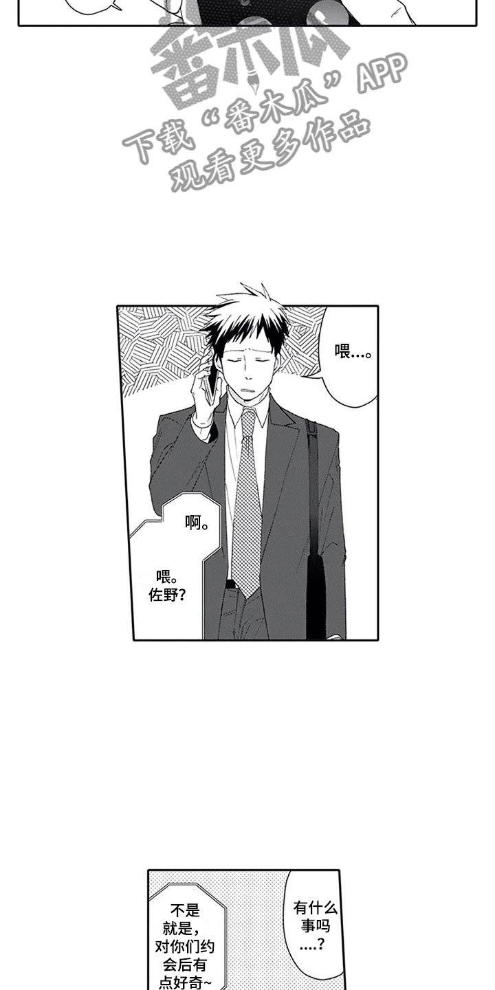 第9章：探听