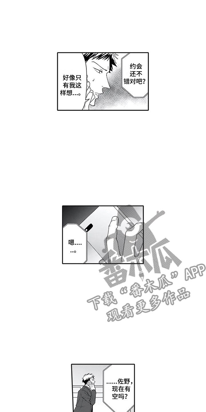 第9章：探听