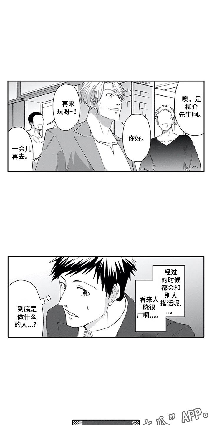 第9章：探听