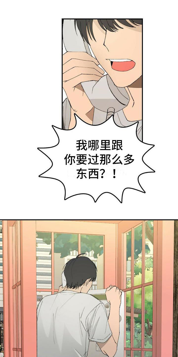 第1章：欠债