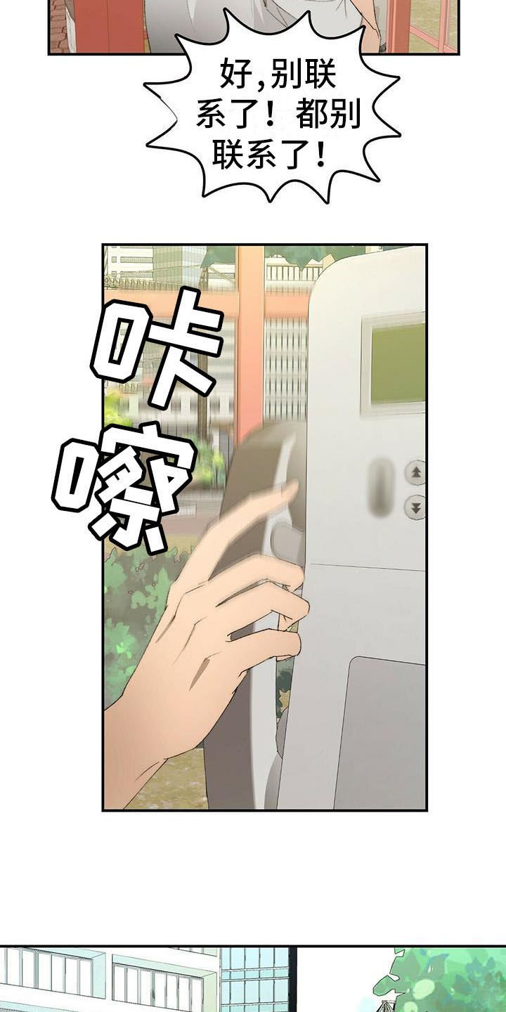 第1章：欠债