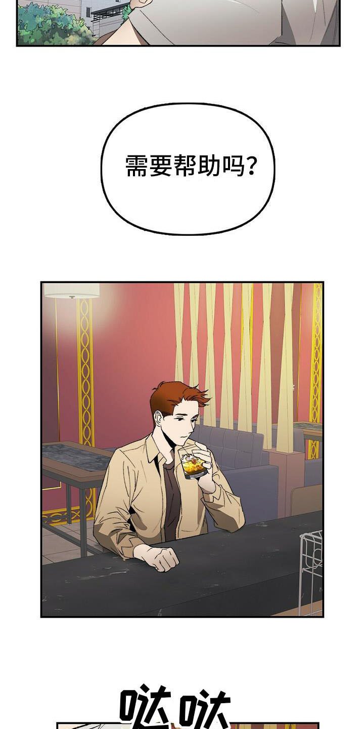 第1章：欠债
