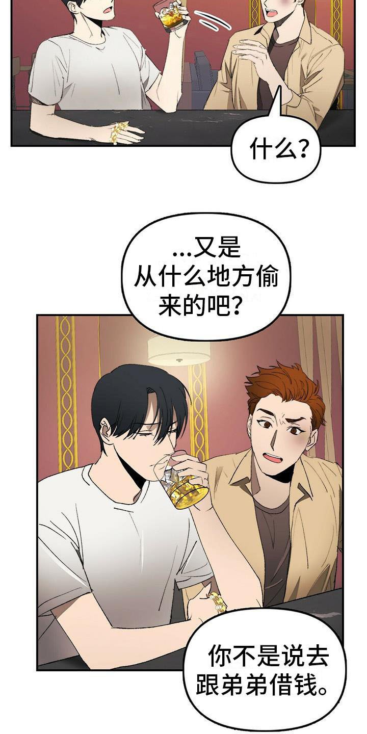 第1章：欠债