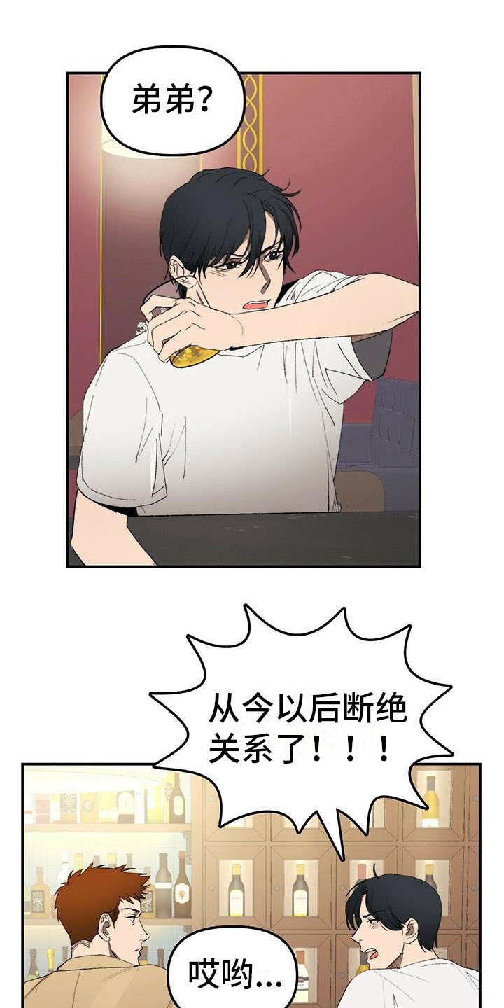 第1章：欠债