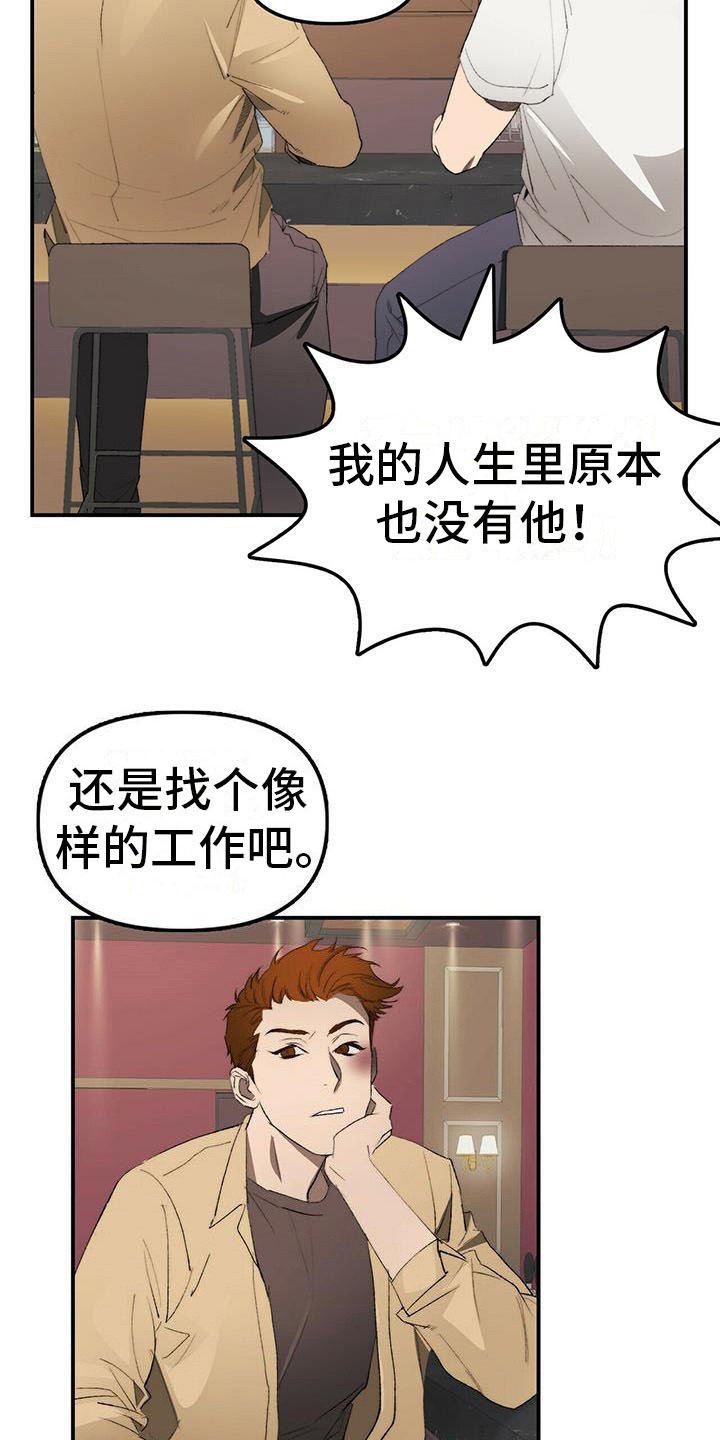 第1章：欠债