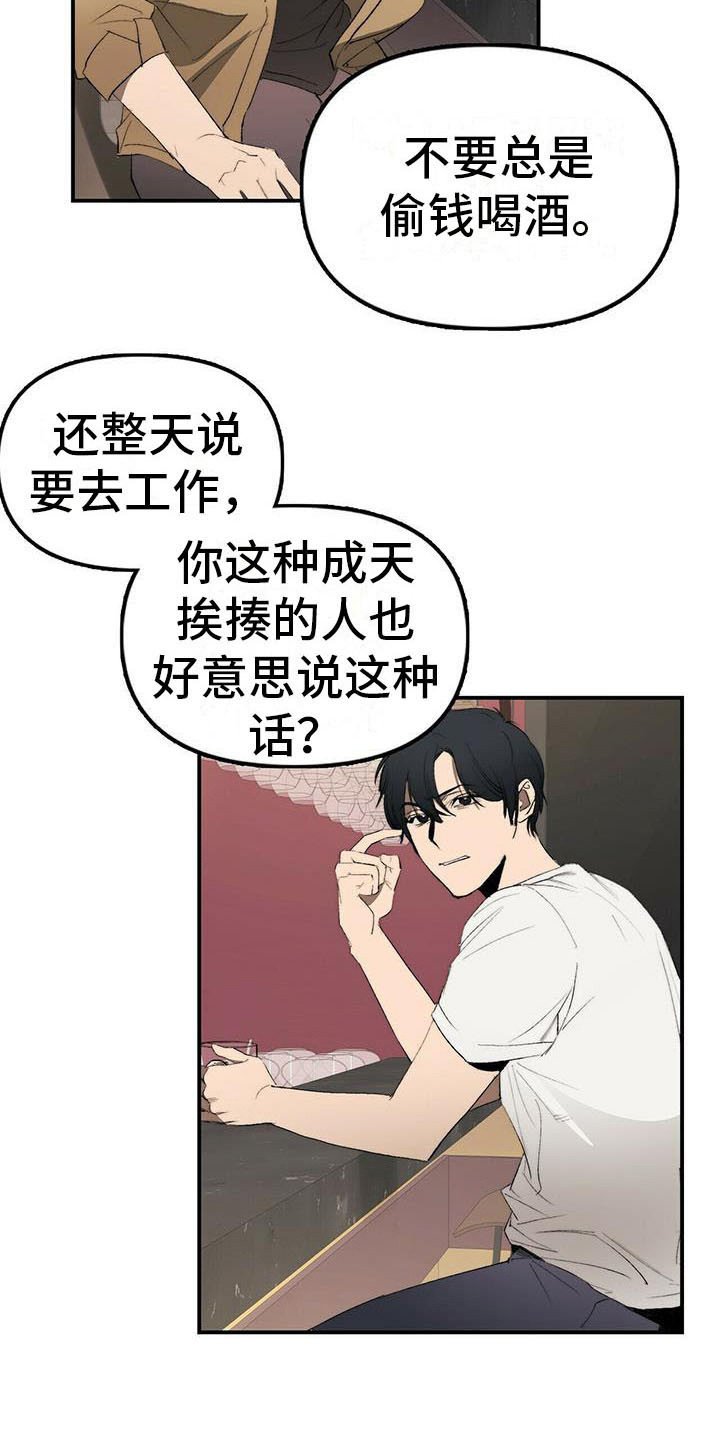 第1章：欠债